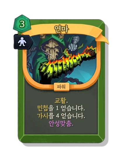 abrasive with 안성맞춤 - Slay the Spire 2