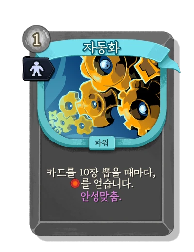 automation with 안성맞춤 - Slay the Spire 2