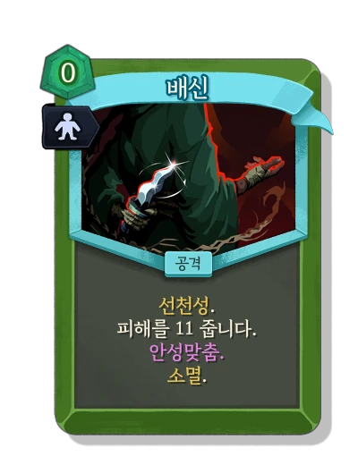 backstab with 안성맞춤 - Slay the Spire 2