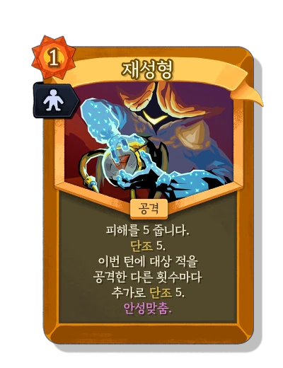 beat_into_shape with 안성맞춤 - Slay the Spire 2