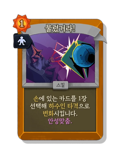 begone with 안성맞춤 - Slay the Spire 2