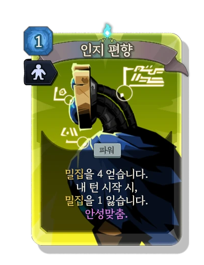 biased_cognition with 안성맞춤 - Slay the Spire 2