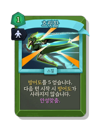 blur with 안성맞춤 - Slay the Spire 2