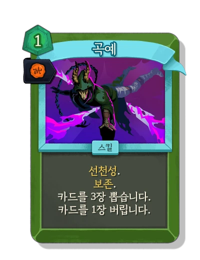 acrobatics with 왕실 인증 - Slay the Spire 2