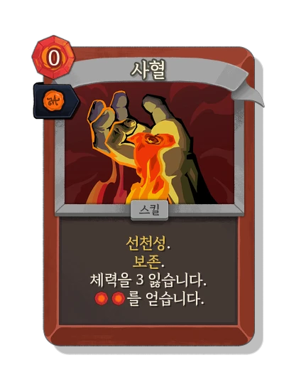 bloodletting with 왕실 인증 - Slay the Spire 2