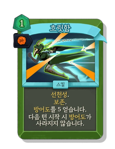 blur with 왕실 인증 - Slay the Spire 2
