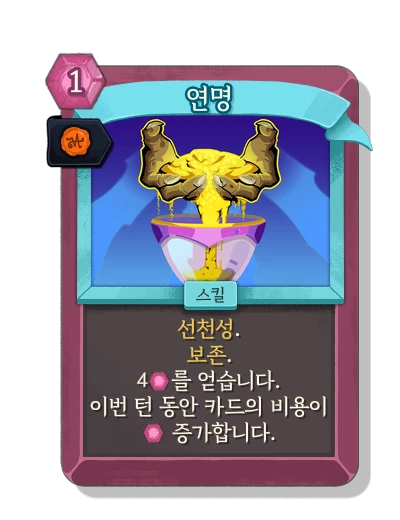 borrowed_time with 왕실 인증 - Slay the Spire 2