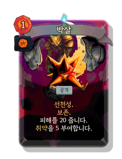 break with 왕실 인증 - Slay the Spire 2