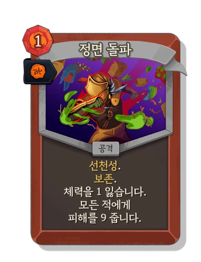 breakthrough with 왕실 인증 - Slay the Spire 2