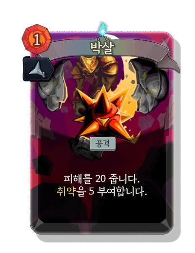 break with 예리 - Slay the Spire 2