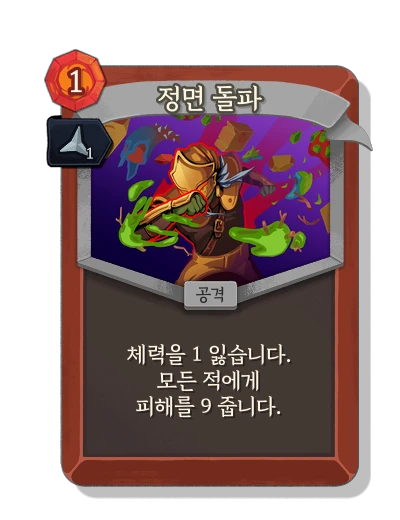 breakthrough with 예리 - Slay the Spire 2