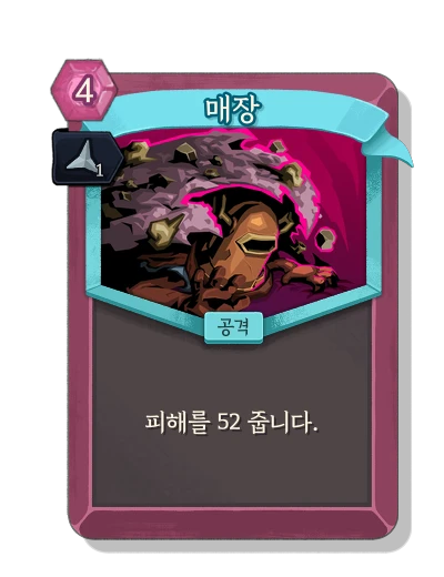 bury with 예리 - Slay the Spire 2