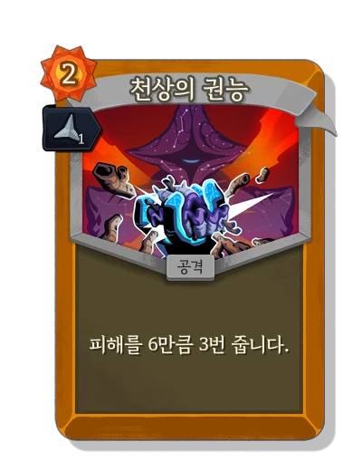 celestial_might with 예리 - Slay the Spire 2