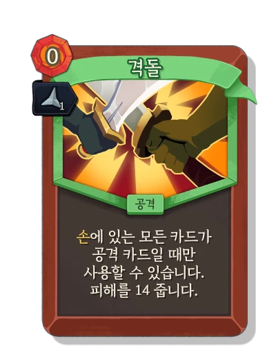clash with 예리 - Slay the Spire 2