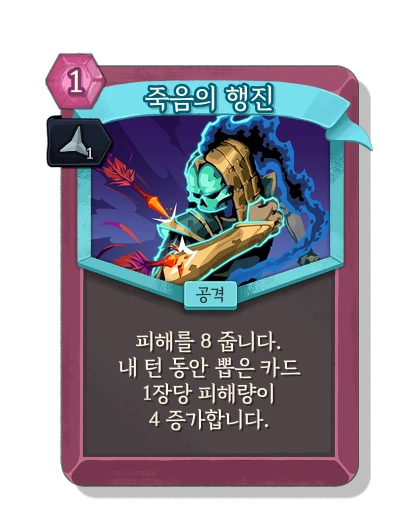death_march with 예리 - Slay the Spire 2