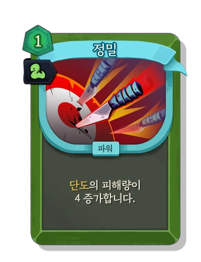accuracy with 스르륵 - Slay the Spire 2