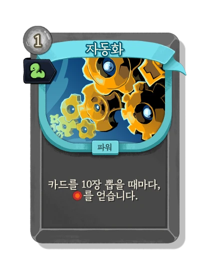 automation with 스르륵 - Slay the Spire 2