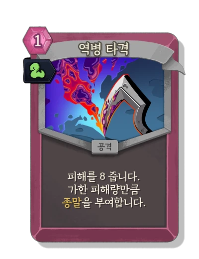 blight_strike with 스르륵 - Slay the Spire 2