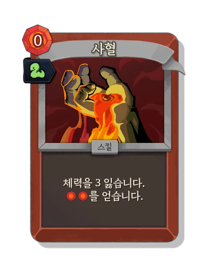 bloodletting with 스르륵 - Slay the Spire 2
