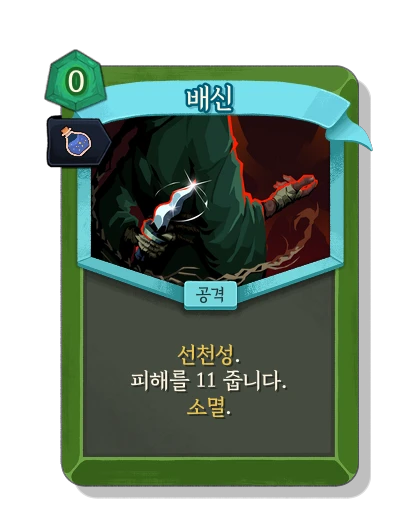 backstab with 잠재성 - Slay the Spire 2