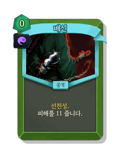 backstab with 영혼의 힘 - Slay the Spire 2
