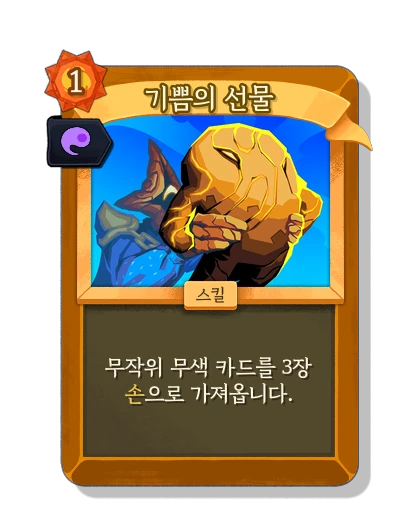 bundle_of_joy with 영혼의 힘 - Slay the Spire 2