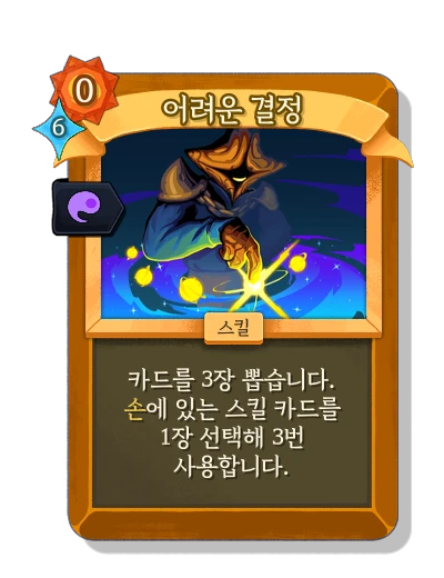 decisions_decisions with 영혼의 힘 - Slay the Spire 2
