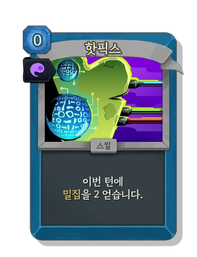 hotfix with 영혼의 힘 - Slay the Spire 2