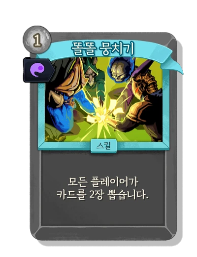 huddle_up with 영혼의 힘 - Slay the Spire 2