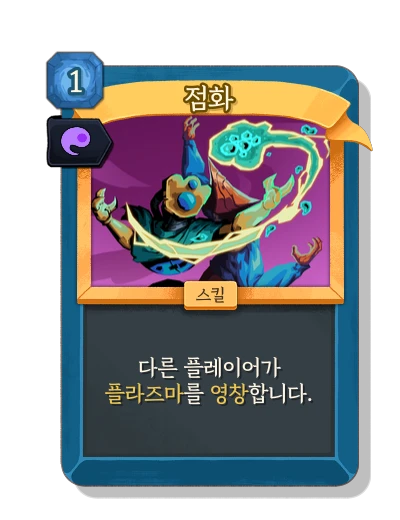 ignition with 영혼의 힘 - Slay the Spire 2