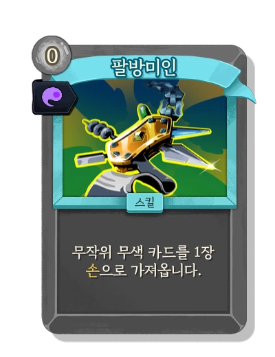 jack_of_all_trades with 영혼의 힘 - Slay the Spire 2