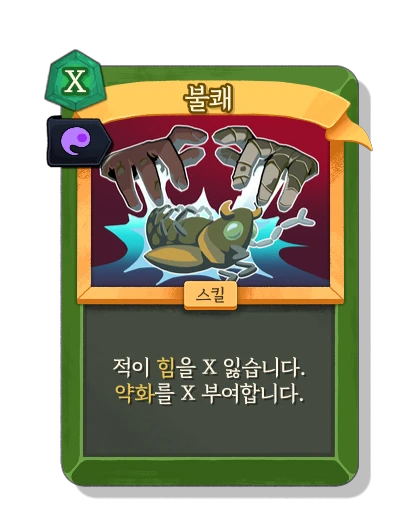 malaise with 영혼의 힘 - Slay the Spire 2