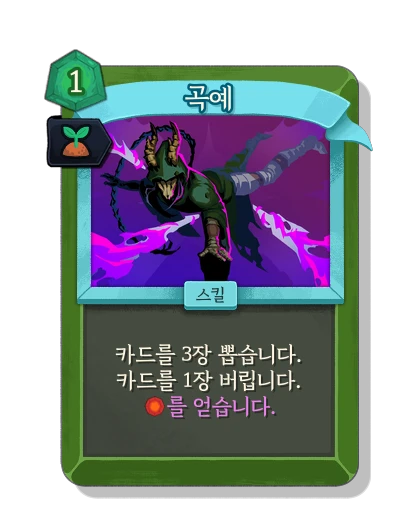 acrobatics with 발아 - Slay the Spire 2