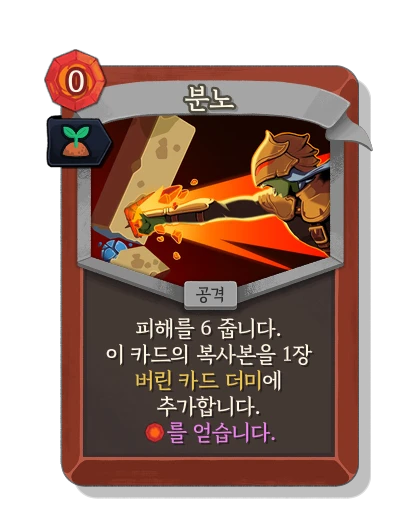 anger with 발아 - Slay the Spire 2
