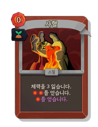 bloodletting with 발아 - Slay the Spire 2