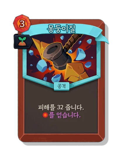 bludgeon with 발아 - Slay the Spire 2