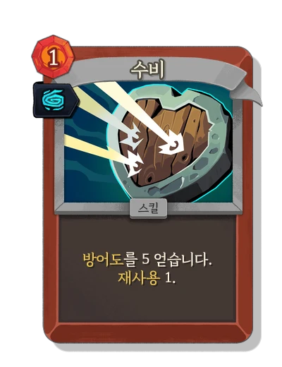 defend_ironclad with 소용돌이 - Slay the Spire 2