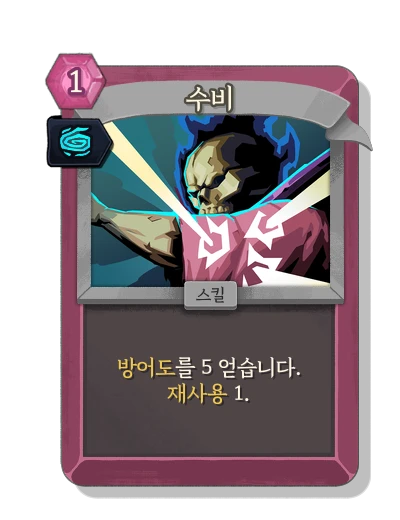 defend_necrobinder with 소용돌이 - Slay the Spire 2
