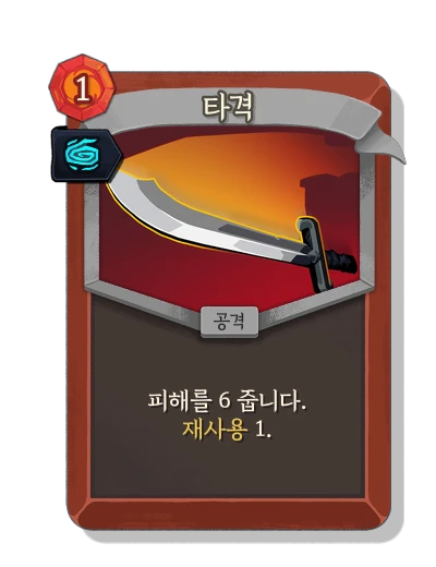 strike_ironclad with 소용돌이 - Slay the Spire 2