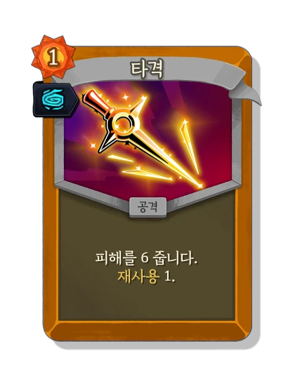 strike_regent with 소용돌이 - Slay the Spire 2