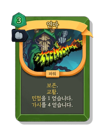 abrasive with 안정 - Slay the Spire 2
