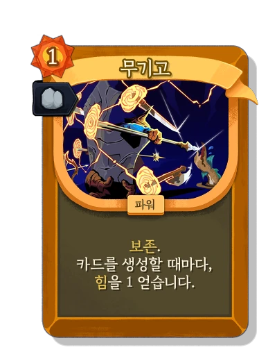 arsenal with 안정 - Slay the Spire 2