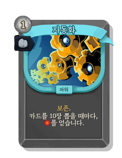 automation with 안정 - Slay the Spire 2