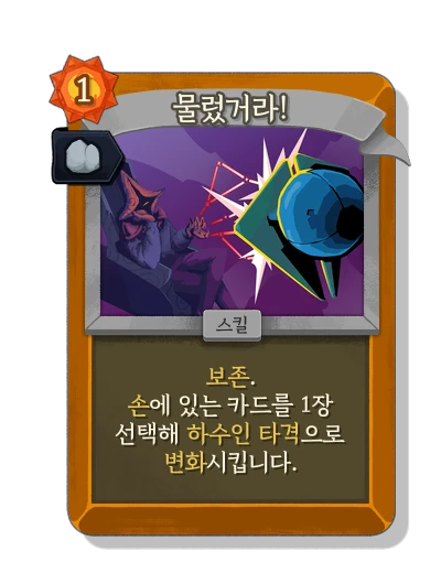 begone with 안정 - Slay the Spire 2