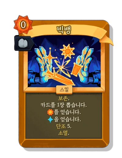 big_bang with 안정 - Slay the Spire 2