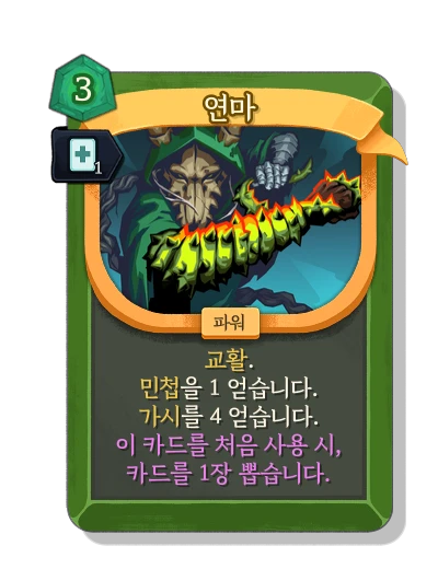 abrasive with 신속 - Slay the Spire 2