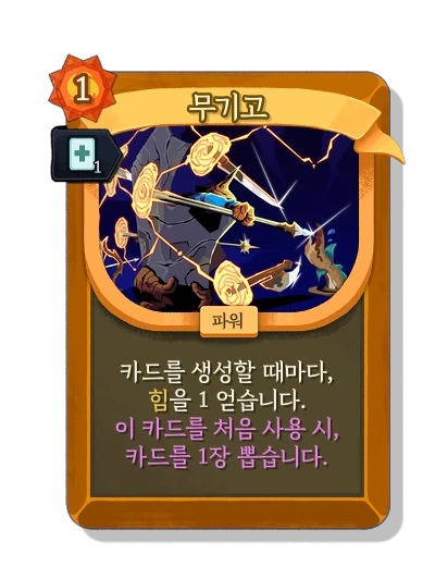 arsenal with 신속 - Slay the Spire 2