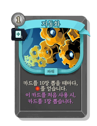 automation with 신속 - Slay the Spire 2
