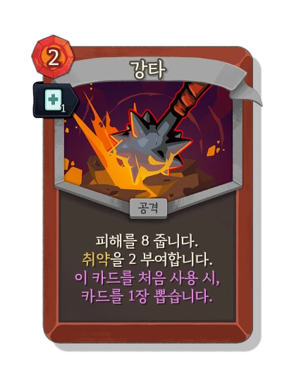 bash with 신속 - Slay the Spire 2