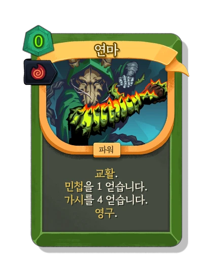 abrasive with 테즈카타라의 잉걸불 - Slay the Spire 2